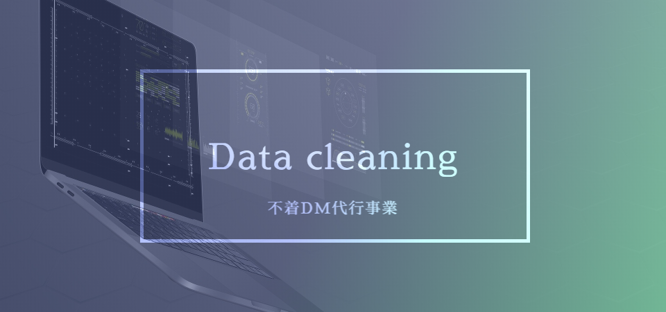 KAGEYAMA Co.不着DM代行事業